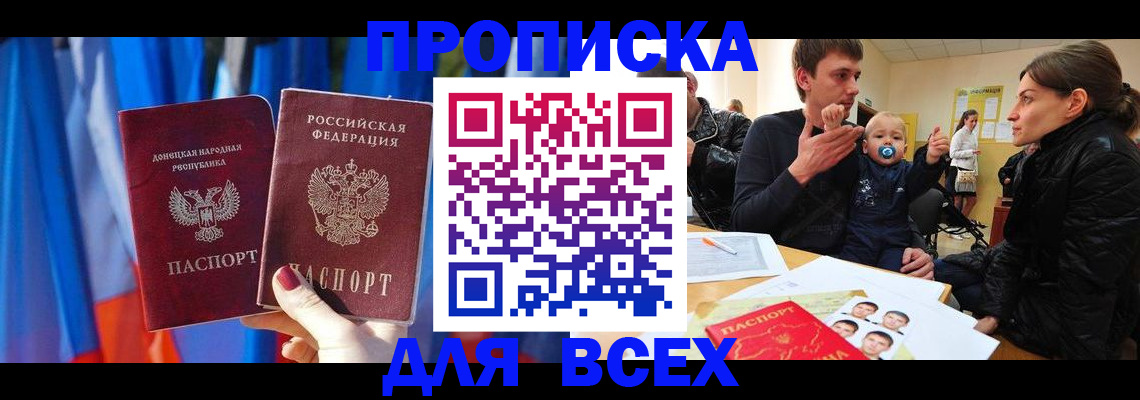 временная регистрация в квартире в Свирске