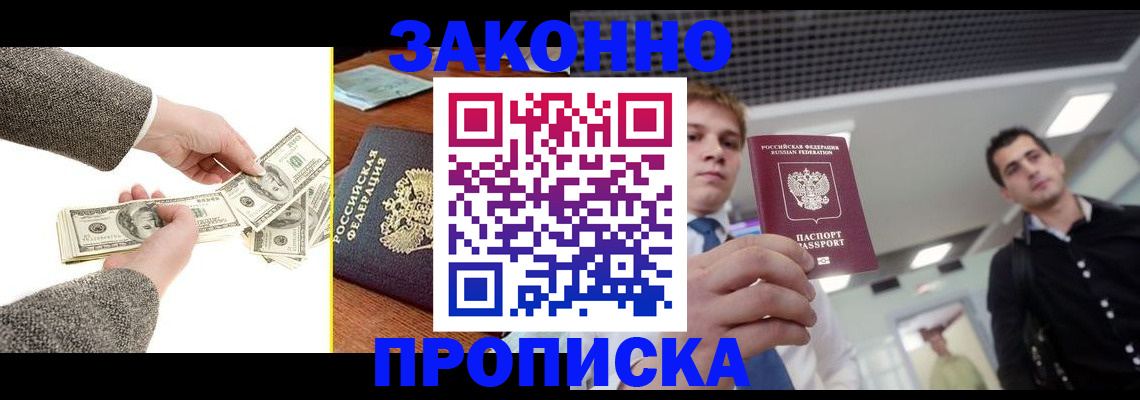 прописка иностранных граждан в Свирске