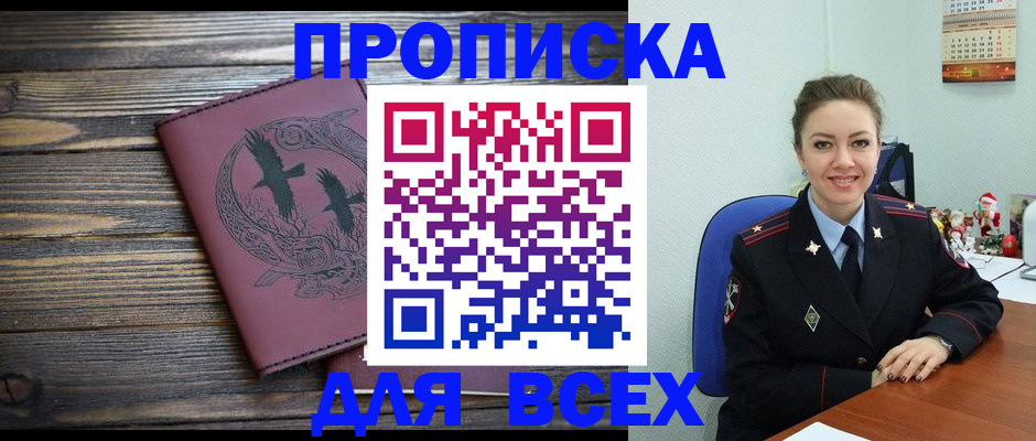 временная регистрация адрес в Свирске