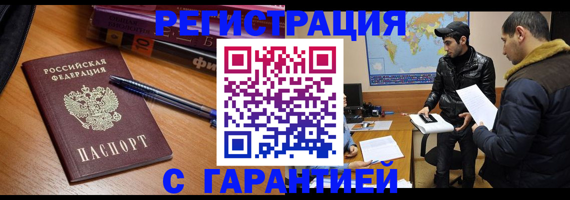 прописка поиск в Свирске